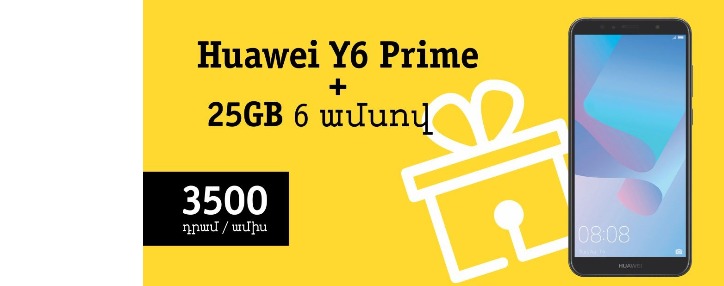 В Beeline стартовала акция по продаже смартфона Huawei Y6 Prime