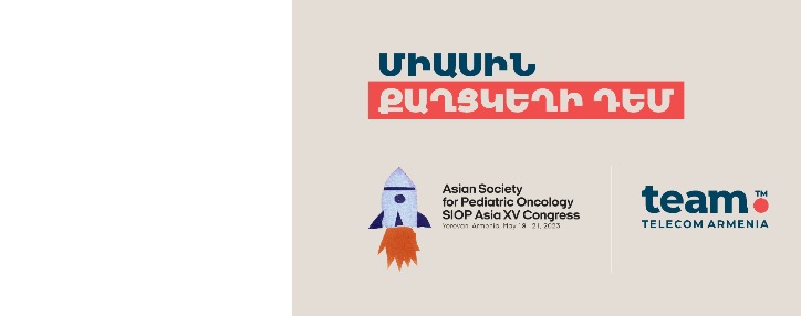 Международная конференция детской онкологии пройдет в Армении при поддержке Team
