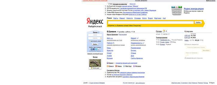 «Яндекс» заручился поддержкой Microsoft и Oracle в борьбе с Google