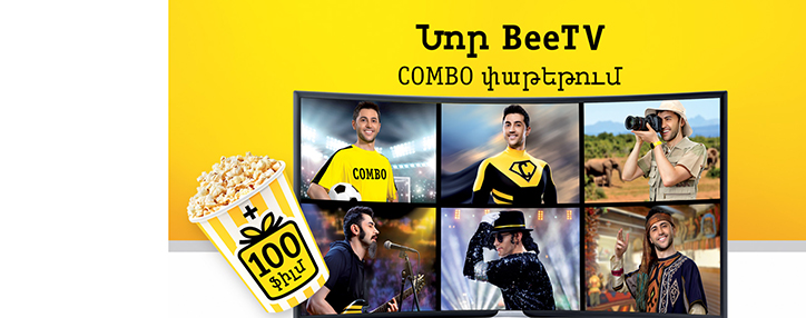 Beeline в Армении предлагает жителям регионов новые возможности в рамках услуги Combo