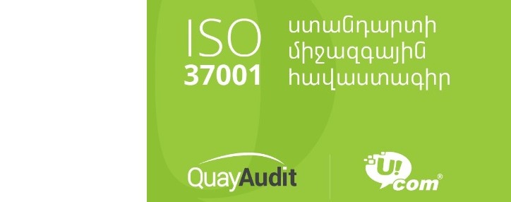 Ucom получил международный стандарт ISO 37001 по выявлению и противодействию взяточничеству