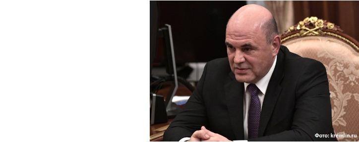 Премьер России предупредил о последствиях затягивания цифровизации в ЕАЭС