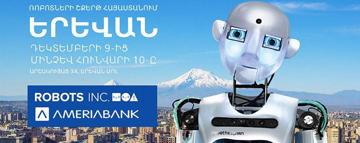 "Бал роботов" впервые пройдет в Ереване 