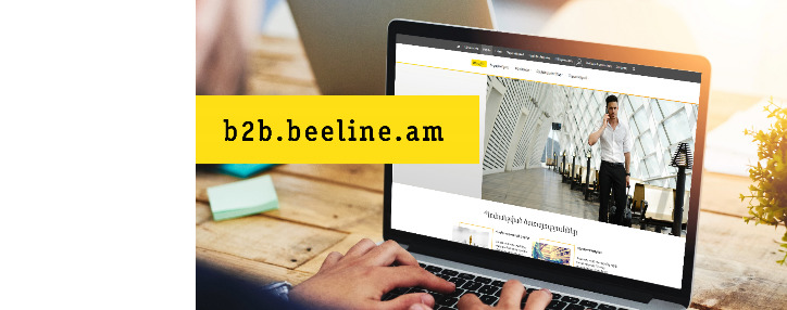 Beeline-ի կայքում գործարկվել է նոր բաժին կորպորատիվ հաճախորդների համար 