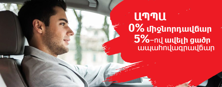 Платежи ОСАГО можно осуществлять через терминалы МобиДрам в офисах VivaCell-MTS