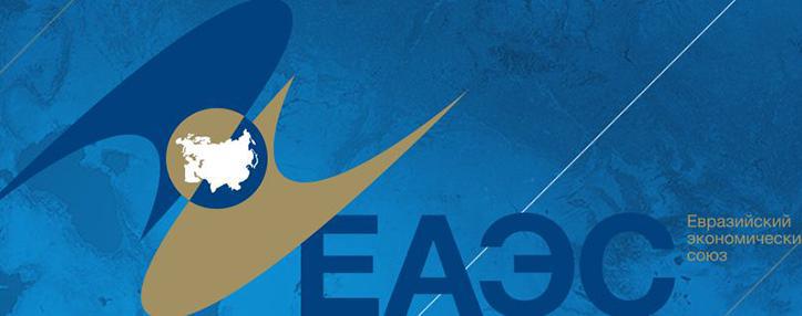 Саркисян: страны ЕАЭС опоздали с созданием собственной электронной торговой площадки