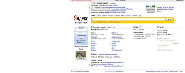 Пароли от миллиона аккаунтов «Яндекса» опубликованы в Сети