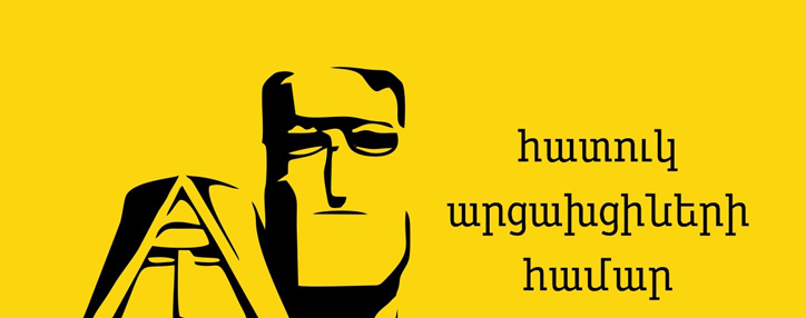 Beeline предоставит бесплатную мобильную связь жителям Арцаха