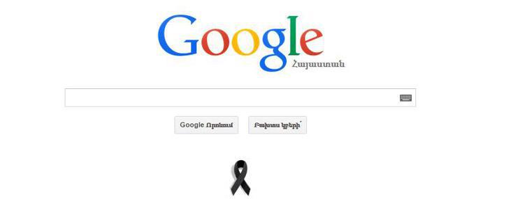 Google разместил черную ленточку в память жертв Геноцида армян – армянский эксперт