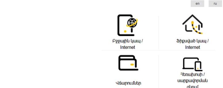 Beeline внедрила в Армении возможность обслуживания клиентов вне очереди