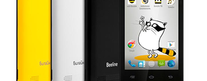 Продажи новых смартфонов и планшетов Beeline стартовали в Армении