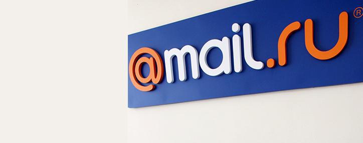 "Мегафон" не рассматривает вопрос покупки 100% Mail.ru Group