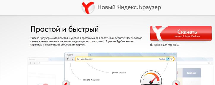 «Яндекс.Браузер» появился на Android-планшетах