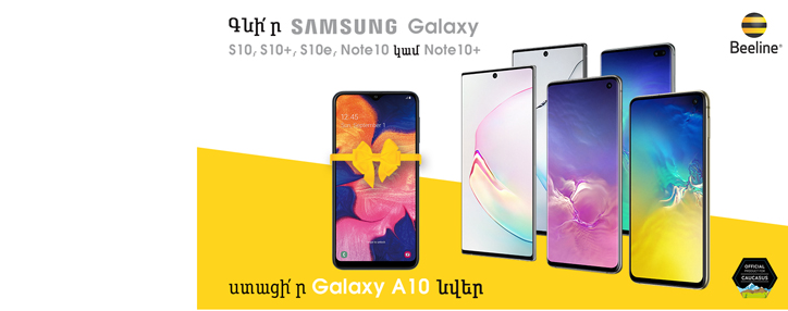Beeline in Armenia gives Samsung galaxy a10 as a gift