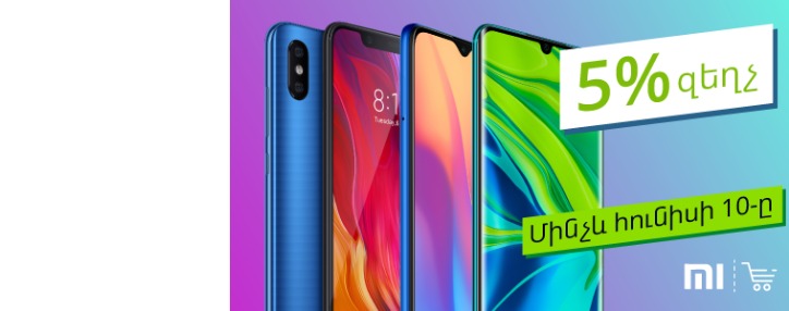 В интернет-магазине Ucom запущена 5% скидка на все гаджеты от Xiaomi