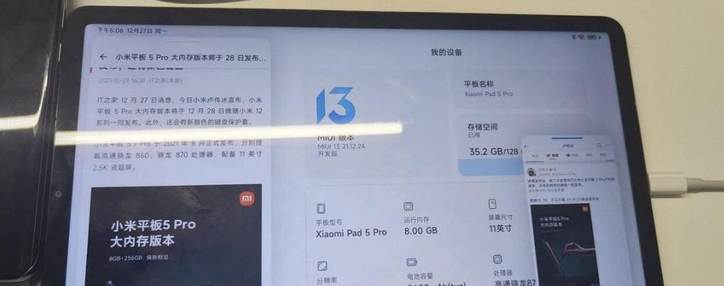 Xiaomi презентует топовый планшет Xiaomi Pad 5 Pro и MIUI 13 Pad