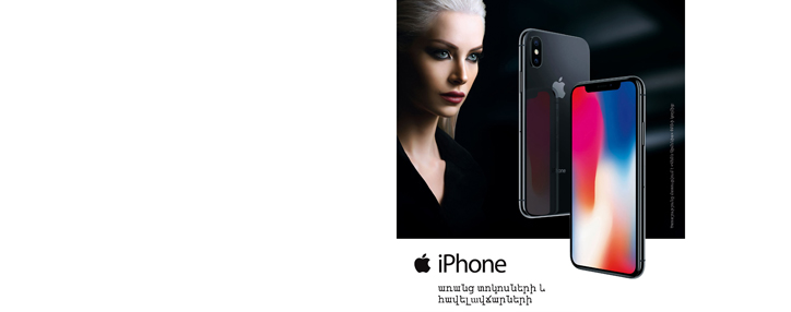 Компания Beeline снизила цены на все iPhone