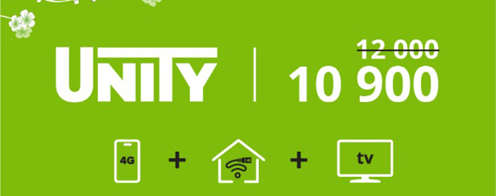 Ucom выступил с новым пакетным предложением