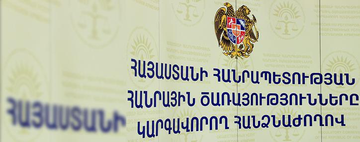 КРОУ Армении разрешила компании "МТС Армения" сменить акционера