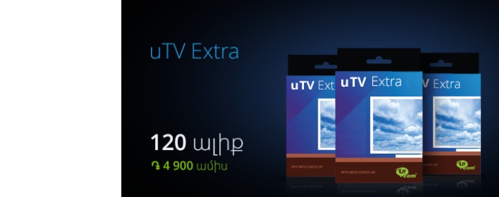 Ucom запустила в Армении новое предложение телевизионных услуг uTV Extra