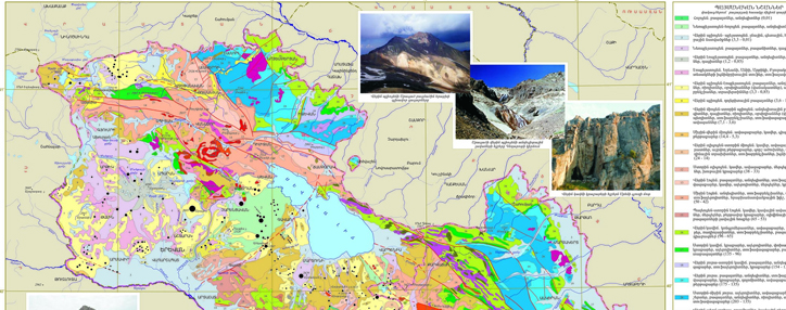 Оцифрована значительная часть Республиканского геологического фонда Армении