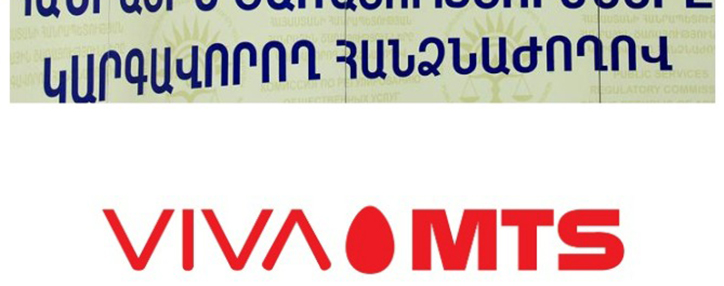 КРОУ не разрешила "МТС Армения" провести внутреннюю реструктуризацию из-за потенциальной продажи