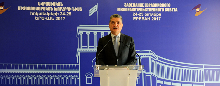 Страны ЕАЭС создадут спецофис для анализа инициатив по цифровой трансформации – Саркисян