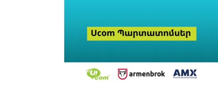 Ucom-ը 6,875,000 ՀՀ դրամ և 93,750 ԱՄՆ դոլար է վճարել որպես դոլարային և դրամային պարտատոմսերի արժեկտրոններ