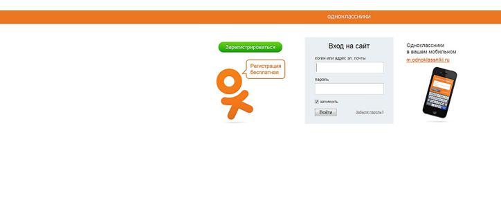 Соцсеть "Одноклассники" частично восстановила работу