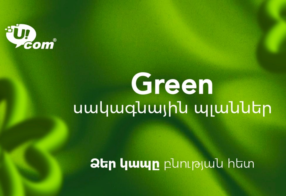 Ucom представляет тарифные планы Green, превращая повседневную связь во вклад в защиту окружающей среды