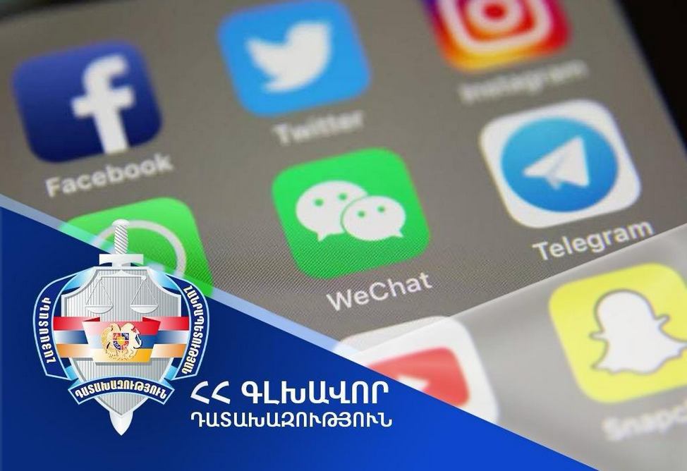 "Развод" через соцсети: Генпрокуратура Армении предупреждает о новых мошеннических схемах 