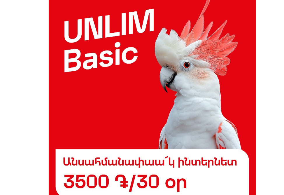 «UNLIM Basic» − безлимитный интернет за 3500 драмов