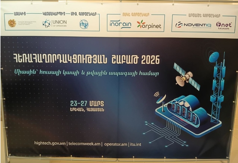 Армения зафиксировала значительный прогресс в сфере телекоммуникаций и цифровой инфраструктуры – глава Союза операторов