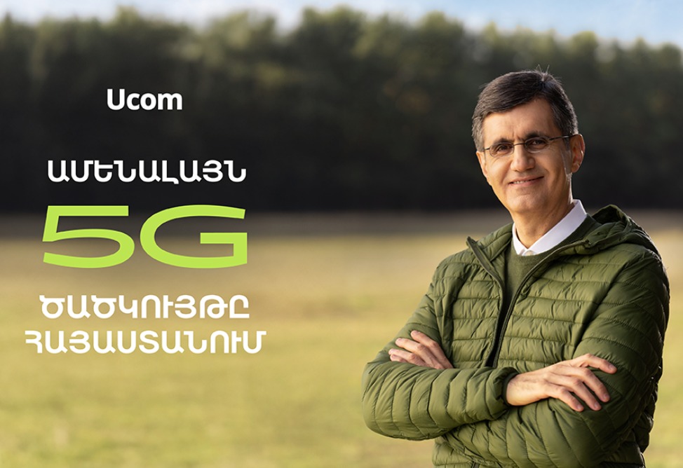 Ucom завершил внедрение сети 5G во всех городах Армении