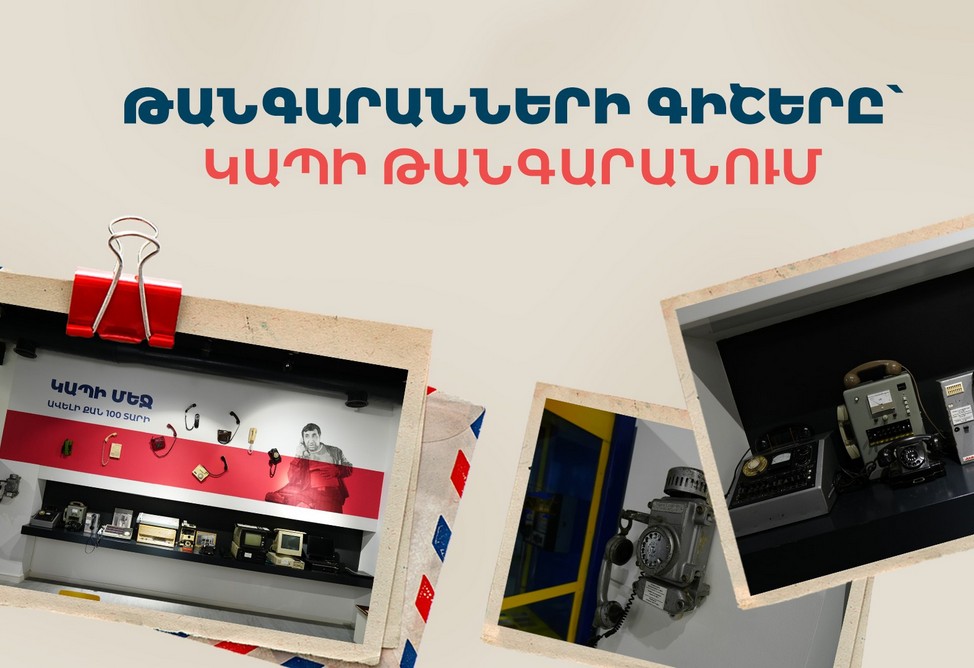 «Давайте путешествовать во времени»: Музей связи Team присоединился к музейным праздникам