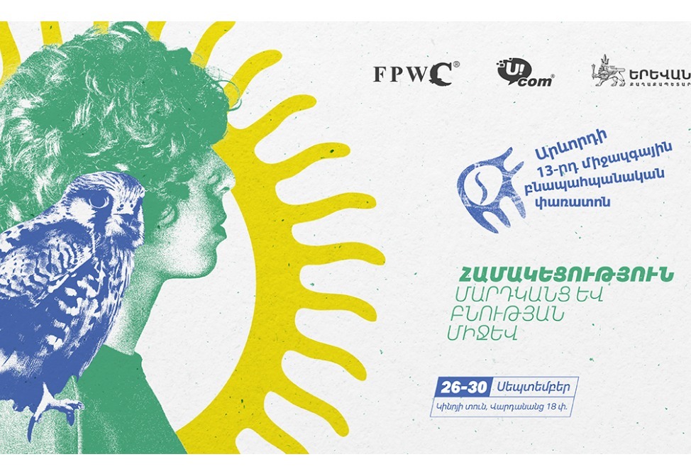 Ucom Will Support the SunChild 13th International Environmental Festival