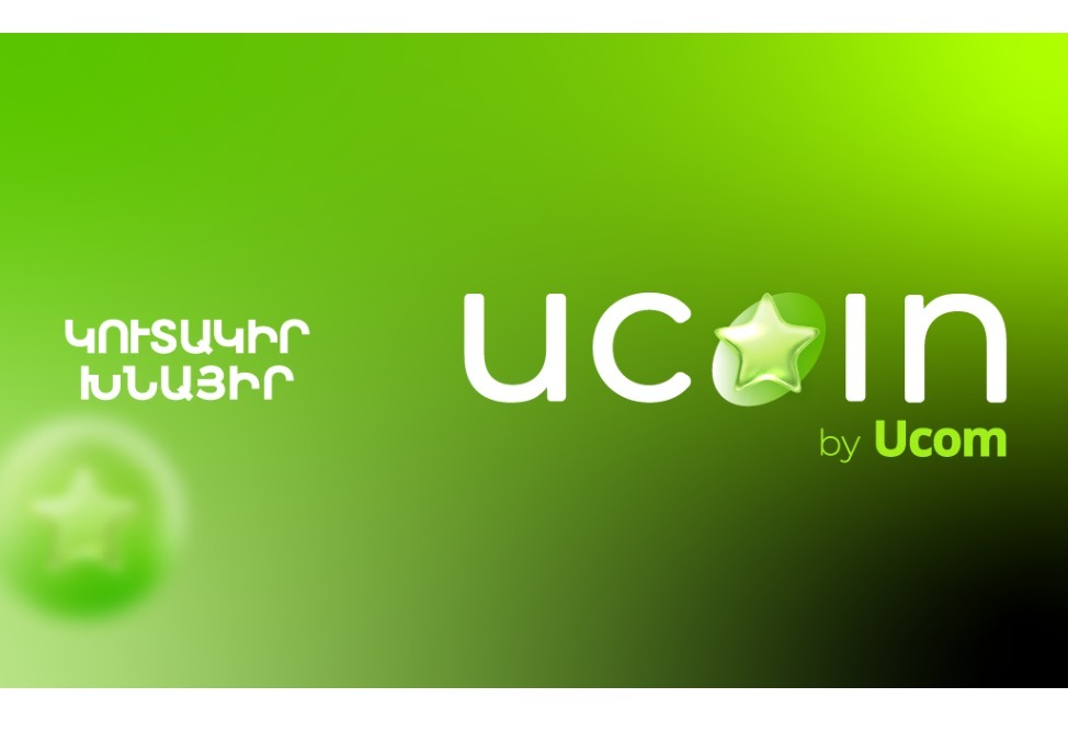 Ucom запускает накопительную бонусную систему uCoin