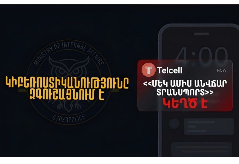 «Месяц бесплатного проезда в Ереване»: Киберполиция Армении предупредила о новой мошеннической схеме