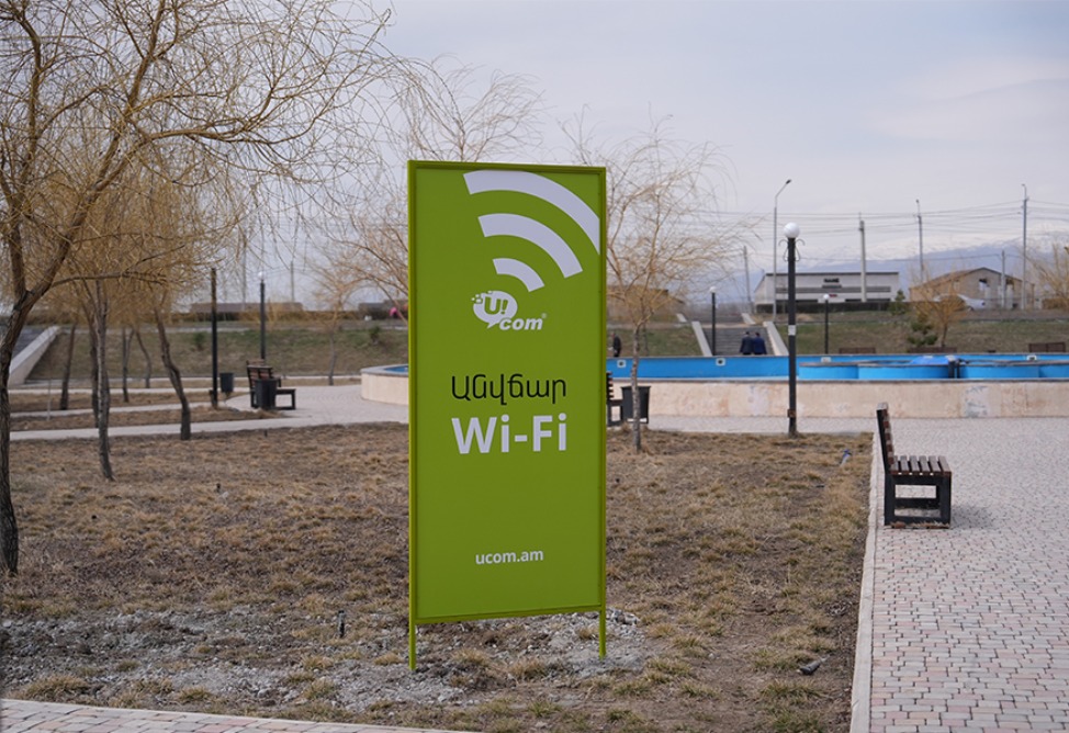 Сеть фиксированной связи Ucom стала доступна в городе Егвард, компания подготовила специальную акцию