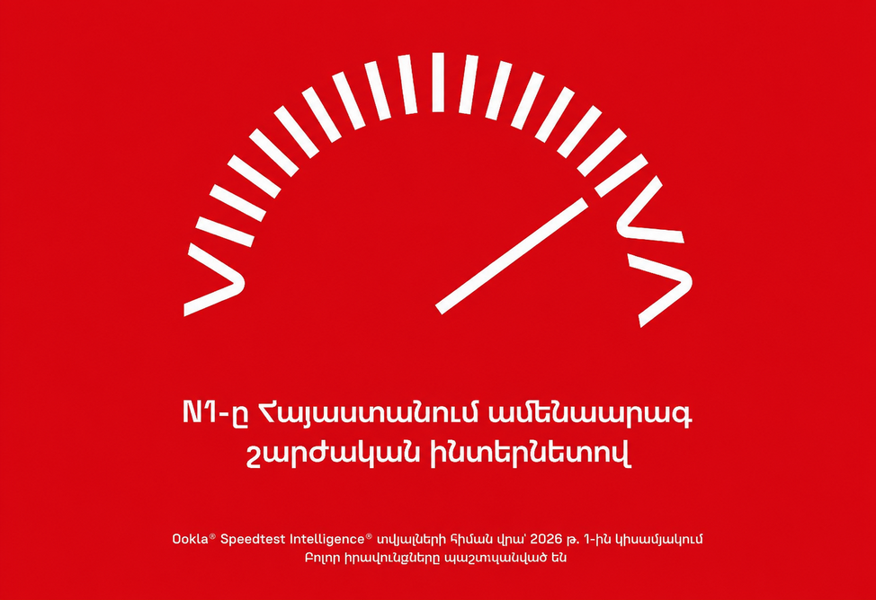 Viva получила награду Ookla® Speedtest за самую быструю мобильную сеть в Армении