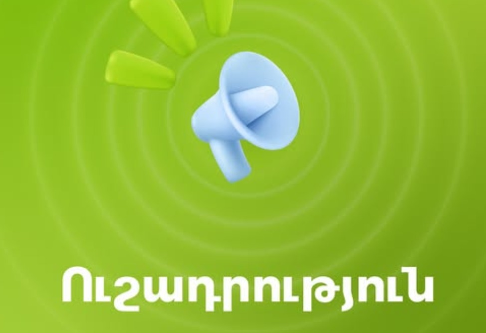 Ucom сообщает о проблеме со связью в центре Еревана