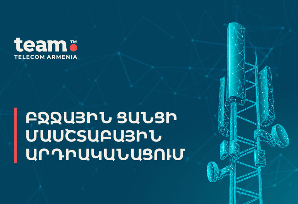 Team to conduct large-scale modernization of mobile network