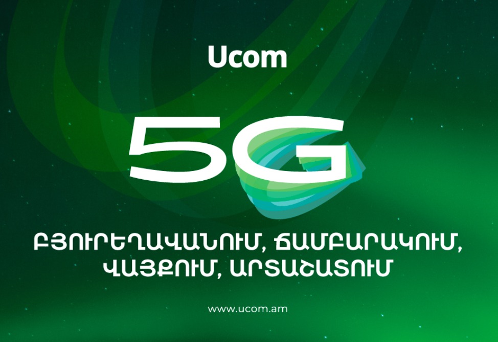 Ucom запустила сеть 5G в городах Бюрегаван, Чамбарак, Вайк и Арташат