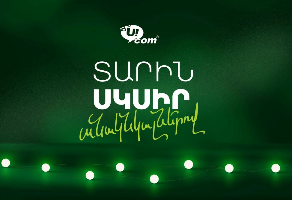 Heading Into 2026 at Ucom Speed։ New Year Offers Are Now Live