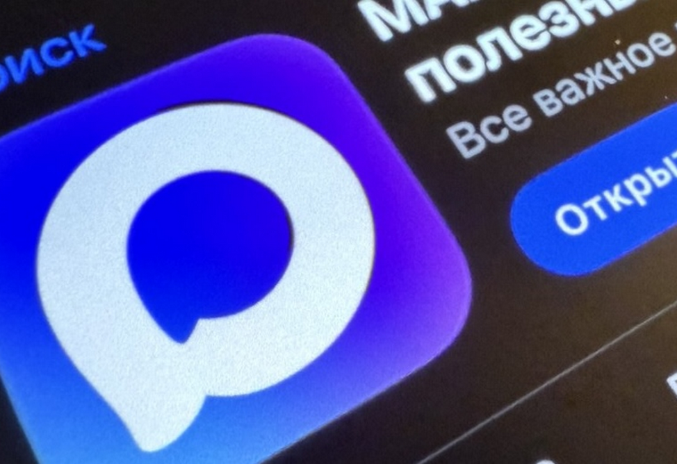 Аудитория мессенджера Мax превысила 45 млн человек