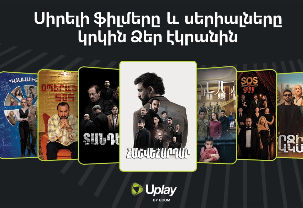 Полный каталог Armflix вновь доступен на Uplay