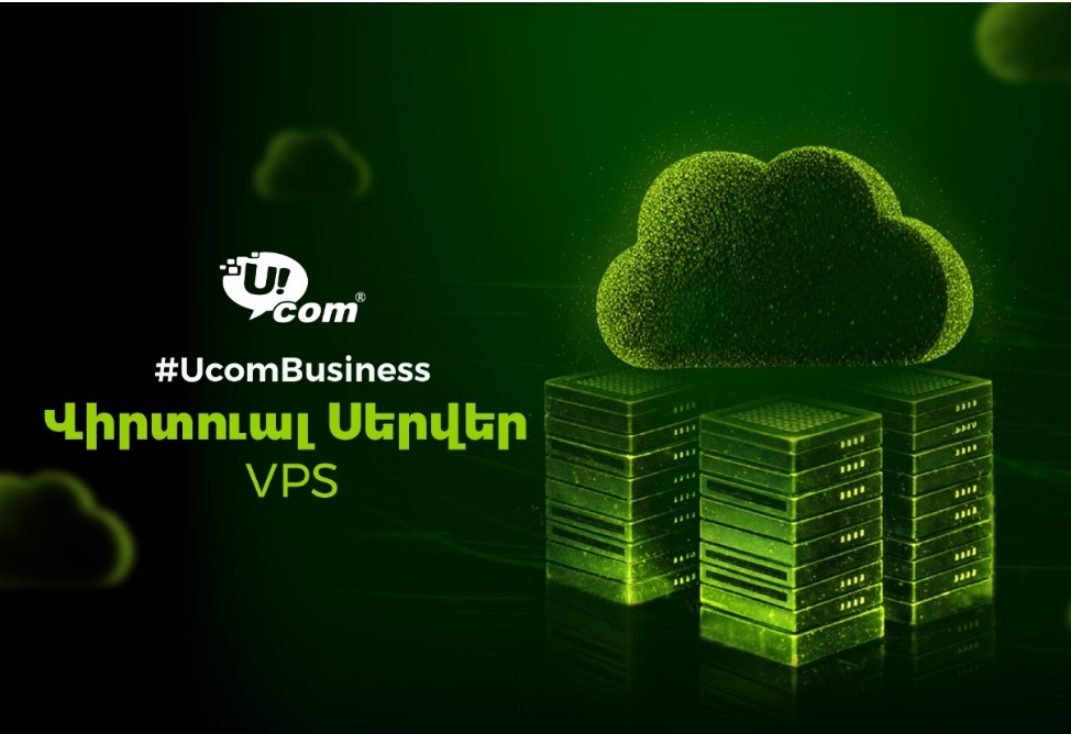 Ucom представляет услугу виртуального облачного сервера VPS