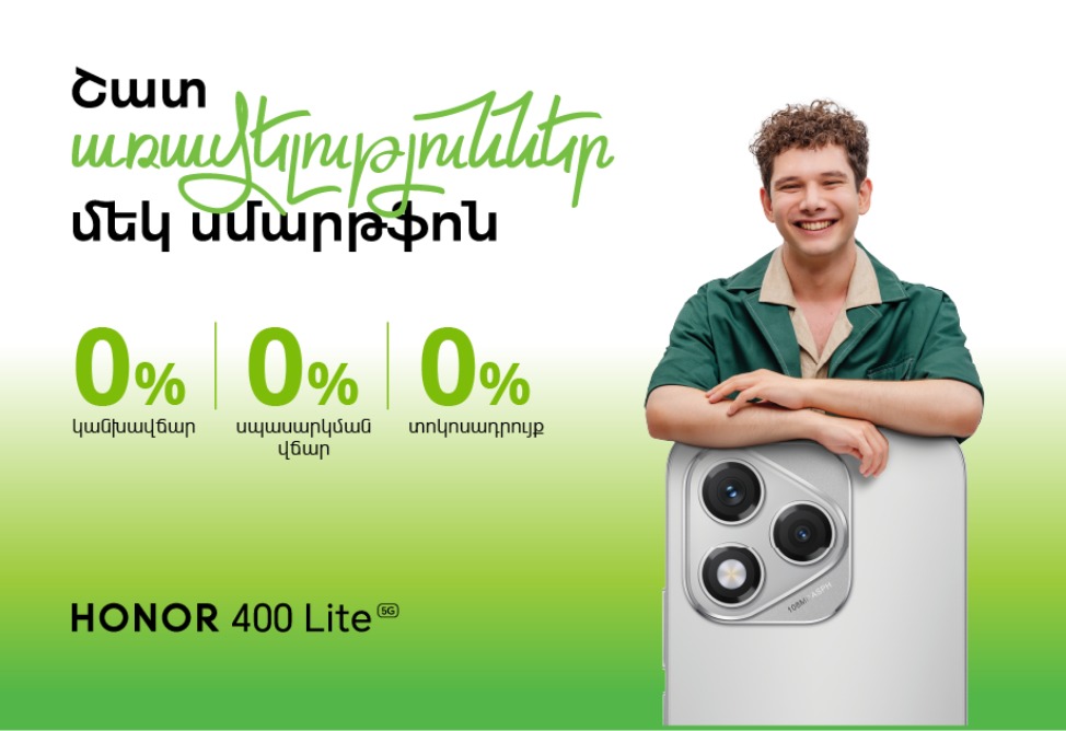 Снова в школу 2025: смартфон HONOR 400 Lite 5G теперь доступнее, благодаря специальному предложению от Ucom