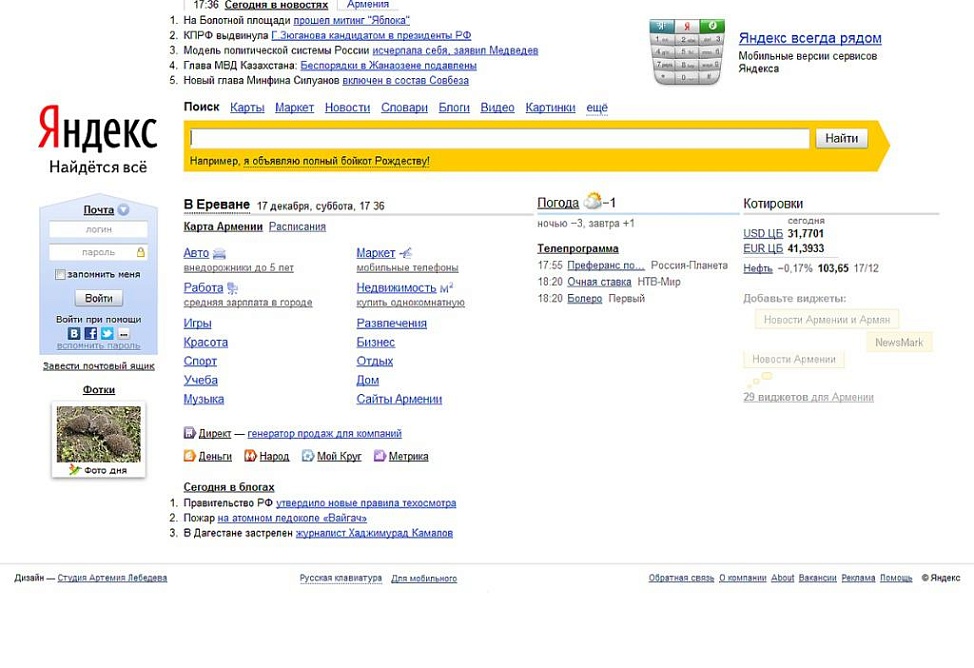 Средства из "Яндекс.Денег" теперь можно переводить в банки любых стран
